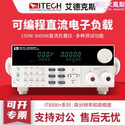ITECH_IT8511G+/IT8512G+/IT8512BG+升級版可編程直流電子負載 歷史價格詳細信息