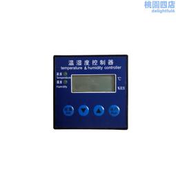 智能數顯溫溼度控制器溫溼度控制儀 配電室櫃孵化恆溫恆溼控制 歷史價格詳細信息