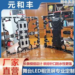 租賃屏led顯示屏室內高刷消影租賃p3.91全彩婚慶舞臺屏 歷史價格詳細信息