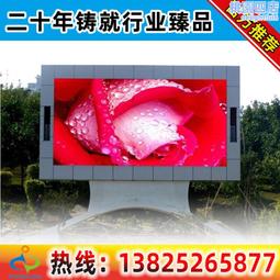 LED戶外顯示屏P6清全彩led顯示屏全彩商場戶外LED顯示屏商用 歷史價格詳細信息