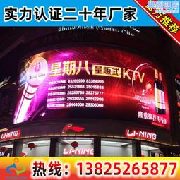 戶外p8全彩led顯示屏室外電子顯示屏led大屏幕廣告屏 歷史價格詳細信息