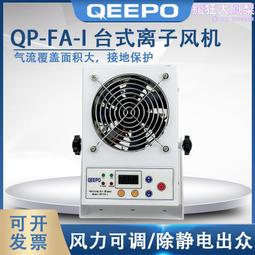 QEEPO頎普 QP-S66靜電消除器 除靜電離子棒 歷史價格詳細信息