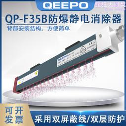 QEEPO頎普 QP-S66靜電消除器 除靜電離子棒 歷史價格詳細信息