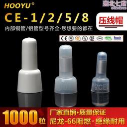 尼龍奶嘴壓線帽快速接線端子電線連接器快速并接頭接線帽CE-1/2/5（量大從優） 歷史價格詳細信息