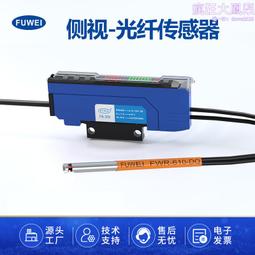 FUWEI 光纖傳感器探頭M3M4M6放大器漫反射對射紅外光電開關感應器【開票聯繫客服】 歷史價格詳細信息
