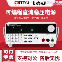 ITECH_IT8511G+/IT8512G+/IT8512BG+升級版可編程直流電子負載 歷史價格詳細信息