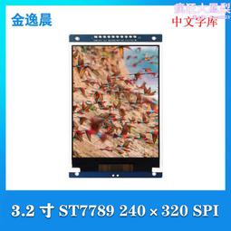 2.3寸TFT液晶屏 2.3寸橫屏 9342驅動 36P焊接 MCU16bit 天馬玻璃 歷史價格詳細信息