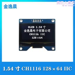 1.54寸OLED顯示模塊12864液晶屏  MW 歷史價格詳細信息