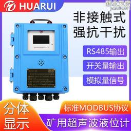 超聲波液位計罐體汙水固體一體式液位變送器水庫河道監測水位計 歷史價格詳細信息