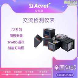 安科瑞數據通訊網關AWT200-1E4S智能4路串口485通訊免調試 歷史價格詳細信息