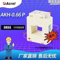 安科瑞akh-0.66p低壓保護用電流互感器 檢測短路或過載電流 歷史價格詳細信息