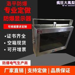 防爆顯示器 YHJ-171防爆顯示器防爆顯示器 YHJ-171防爆顯示器 歷史價格詳細信息