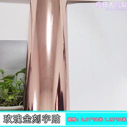 不乾膠PET即時貼保護膜拉絲金銀刻字膜高粘汽車拉花廣告裝飾材料 歷史價格詳細信息