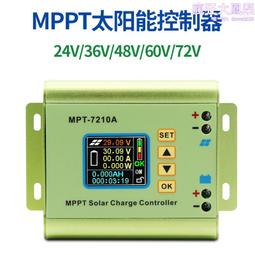 mppt太陽能控制器10a 12/24v自動識別支持鉛酸  四階段充電 歷史價格詳細信息