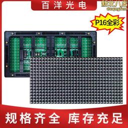 深圳led顯示屏 戶外p6全彩價格 led戶外廣告屏戶外led顯示屏 歷史價格詳細信息