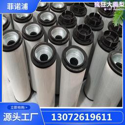 風電齒輪箱濾芯dm839-00-c 燃機油霧分離器濾芯液壓濾芯恆昌 歷史價格詳細信息