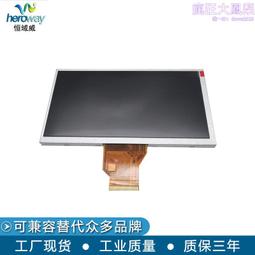 7寸TFT液晶顯示屏800*480 RGB 高清彩屏50pin可帶電容觸摸工控屏 歷史價格詳細信息