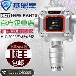 固定式鍺烷檢測儀高精度工業級防爆固定式不帶顯示 歷史價格詳細信息