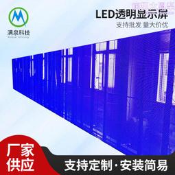 led透明屏酒店全彩led顯示屏商場透光櫥窗貼膜屏高清電子廣告屏幕 歷史價格詳細信息