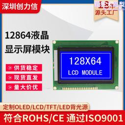 12864 128x64帶中文字形檔 晶顯示幕 LCD模組 ST7920控製器 黑白屏 MZ1202 歷史價格詳細信息