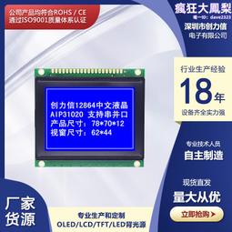 12864 128x64帶中文字形檔 晶顯示幕 LCD模組 ST7920控製器 黑白屏 MZ1202 歷史價格詳細信息
