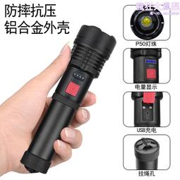 新款P50手電筒 伸縮變焦USB充電大功率探照燈26650電量顯示淘淘精選 歷史價格詳細信息