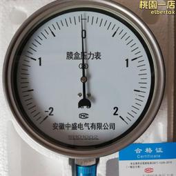 不鏽鋼膜盒壓力表燃氣表煤氣天然氣管道微壓表耐腐蝕真空表負壓表 歷史價格詳細信息