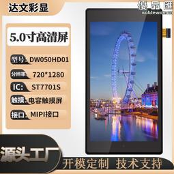 5寸IPS TFT液晶顯示屏 40RGB接口 800X480點陣屏 可選電容觸控螢幕 歷史價格詳細信息