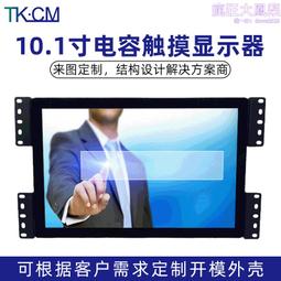 10.1寸電容觸控螢幕多種型號多結構電容屏IIC/USB雙接口觸控螢幕總成 歷史價格詳細信息
