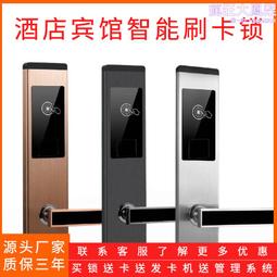 酒店IC卡鎖酒店門鎖賓館磁卡感應鎖民宿公寓智能鎖智能鎖IC卡鎖 歷史價格詳細信息