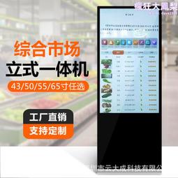 49寸壁掛廣告機安卓顯示屏超薄高清樓宇電梯吊掛廣告機播放器 歷史價格詳細信息