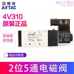 亞德克 AirTac 3L210-08 拉桿式手動閥、手動開關 全系列產品皆有銷售 歷史價格詳細信息
