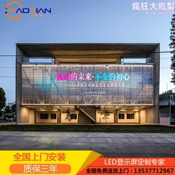 室內透明屏全彩LED室內顯示屏會議廳鑲嵌式led廣告電子大屏幕軟屏 歷史價格詳細信息