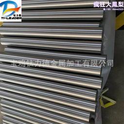 ti-6al-4v鈦合金棒 tc4鈦合金光棒 tc4鈦板 鈦塊 歷史價格詳細信息