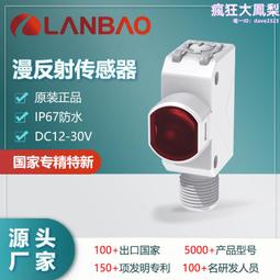 蘭寶電感傳感器LR30XBN15DPO-E2 15mm M12插件 防水金屬接近開關 歷史價格詳細信息