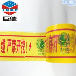 供水管道警示帶 電線電纜可探測複合反光帶 地下鋁箔警戒警示帶 歷史價格詳細信息