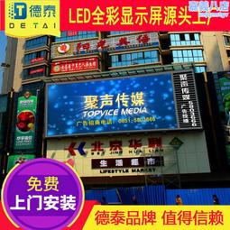 戶外全彩LED顯示屏P4高清顯示大屏led顯示屏電子廣告屏 歷史價格詳細信息
