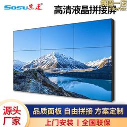46 49 55寸液晶拼接屏4K高清無縫電視牆大屏幕LED監控顯示器 歷史價格詳細信息