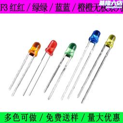 5MM LED 紅綠雙色 共陽透明（普綠偏黃）3腳 發光二極體(10個) 194-01620 歷史價格詳細信息