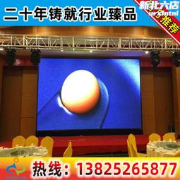 全彩室內LED顯示屏P4高清led屏幕廣場商超大屏幕電子廣告屏 歷史價格詳細信息