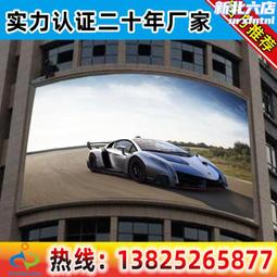 大型商場顯示屏 戶外全彩監控顯示屏電子廣告大屏幕壁掛高清屏 歷史價格詳細信息