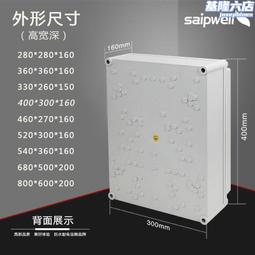 賽普SP-PTM605019帶中門帶鎖塑料防水配電櫃600*500*195mm配電櫃 歷史價格詳細信息