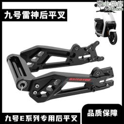 九號電動車AB30C B40 B60 B80改裝配件鋁合金腳撐斜邊撐單撐腳架  露天市集  全台最大的網路購物市集 歷史價格詳細信息