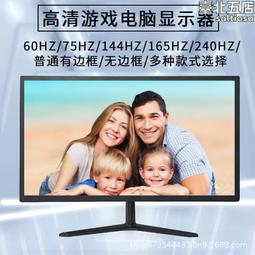 24寸顯示器19寸27英寸高清液晶桌上型電腦監控高清屏新款ips無邊框 歷史價格詳細信息