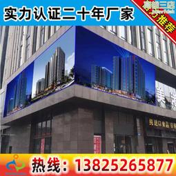 戶外p8全彩顯示屏 高清戶外全彩屏 led顯示屏 室外全彩屏 歷史價格詳細信息