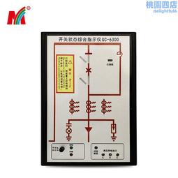 源頭 開關狀態綜合指示儀 操顯裝置ky-kza狀態指示儀 歷史價格詳細信息