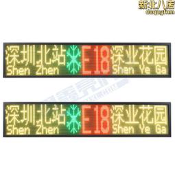 led電子屏公司-支持-定-制顯示屏方案-屏幕尺寸-知名全彩屏品 歷史價格詳細信息