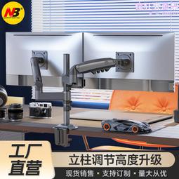電腦雙屏顯示器支架桌面升降顯示屏幕底座台式萬向搖臂伸縮旋轉架~沁沁百貨 歷史價格詳細信息