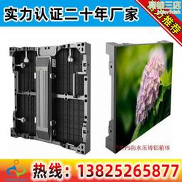 高清P4舞臺壓鑄鋁箱體LED顯示屏 全彩室內P4舞臺led拼接顯示屏 歷史價格詳細信息