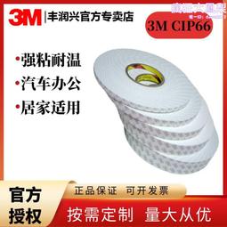 白色強力泡 雙面膠海綿雙面膠帶批發泡沫膠帶固定加厚高粘度膠貼 歷史價格詳細信息